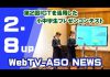 第2回ICTを活用した小中学生プレゼンコンテスト in SDGs