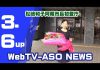 松嶋和子阿蘇市長初登庁