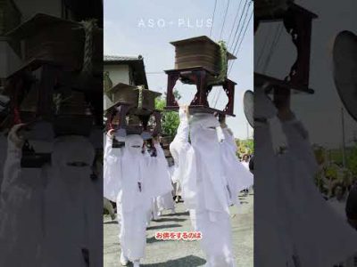 【アソプラス＋】白装束の女性たちが幻想的！阿蘇神社「御田祭」