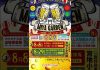 【アソプラス＋】一の宮町ビール祭り「ミヤガーデン」