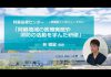 阿蘇医療センター研修医インタビュー#75