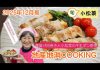 令和7年地産地消クッキング12月号 『厚揚げ肉巻きと小松菜の牛乳ポン酢煮』