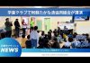 学童クラブで阿蘇たかな漬協同組合が講演