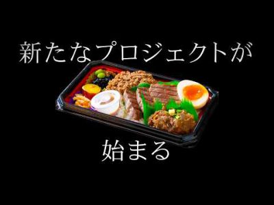 ひとつの弁当がつなぐ地域の力 高校生と地域の連携 ひとつの弁当がつなぐ地域の力 高校生と地域の連携