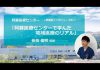阿蘇医療センター研修医インタビュー#81