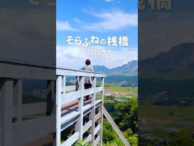 そらふねの桟橋への行き方