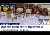 五穀豊穣を願う伝統行事「おんだ祭」｜阿蘇市・御田植神幸式2026