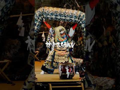 熊本県阿蘇市で「神楽フェスティバル」が開催！