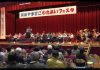 第15回阿蘇やまびこふれあいフェスタ