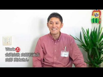阿蘇市商工会青年部リレーインタビューWork20