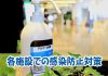 阿蘇市の新型コロナウイルス感染防止対策 テイクアウト情報