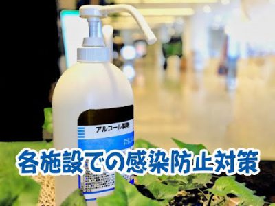 阿蘇市の新型コロナウイルス感染防止対策 テイクアウト情報