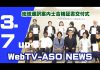 地域通訳案内士合格証書交付式