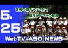 古代の里キャンプ村で園児がヤマメの放流