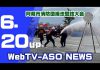 阿蘇市消防団操法競技大会